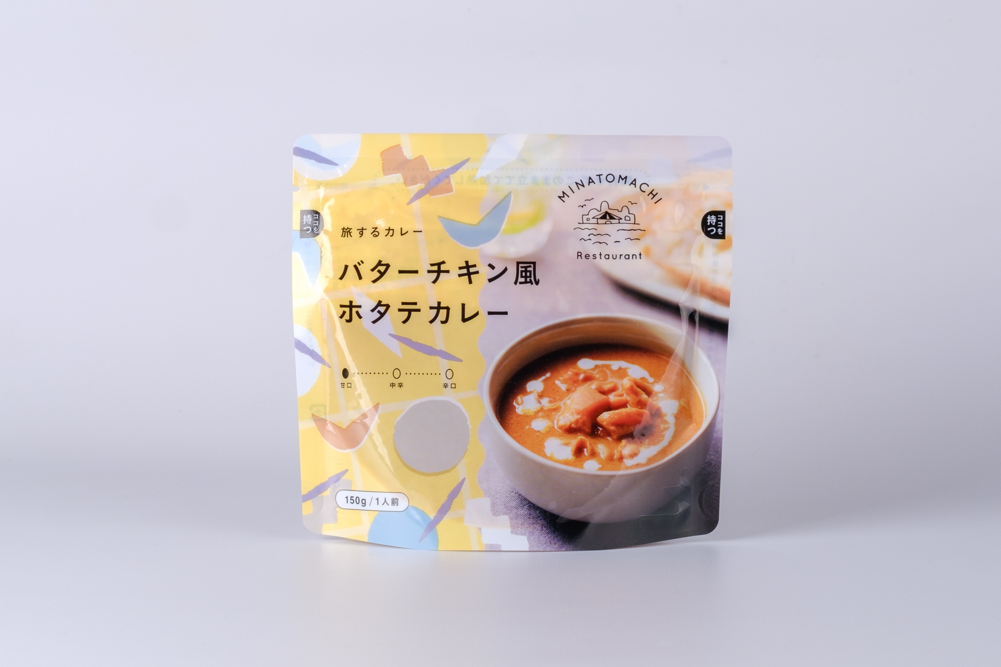 旅するカレー 単品パッケージ