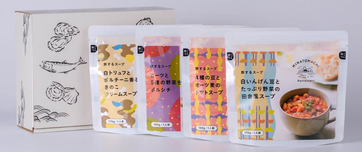 旅するスープ 定期便セット