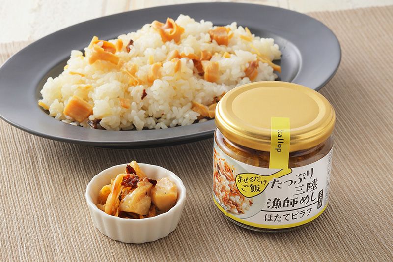 まぜるだけご飯　たっぷり三陸漁師めし　ほたてピラフのご紹介